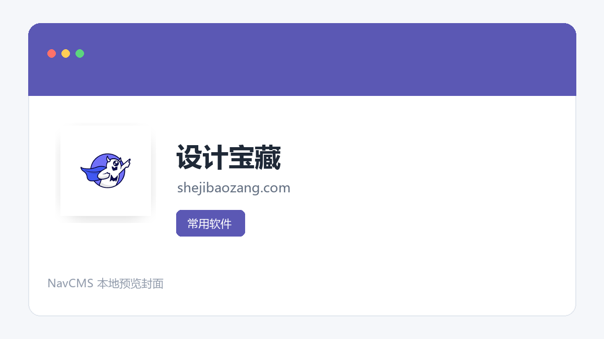 设计宝藏 官方网站页面预览图