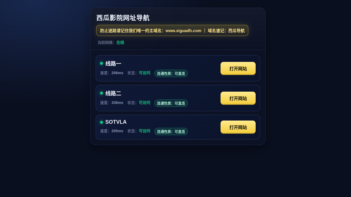 西瓜影院在线 官方网站页面预览图