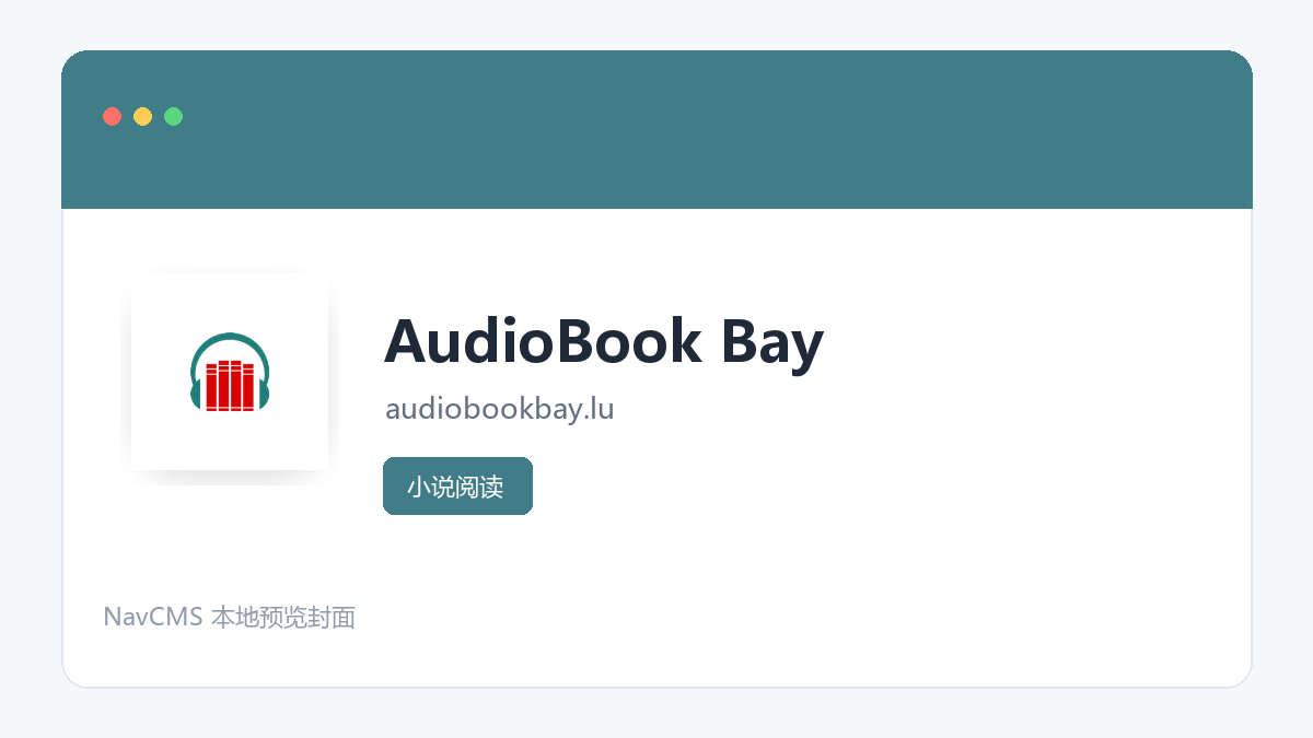 AudioBook Bay 官方网站页面预览图