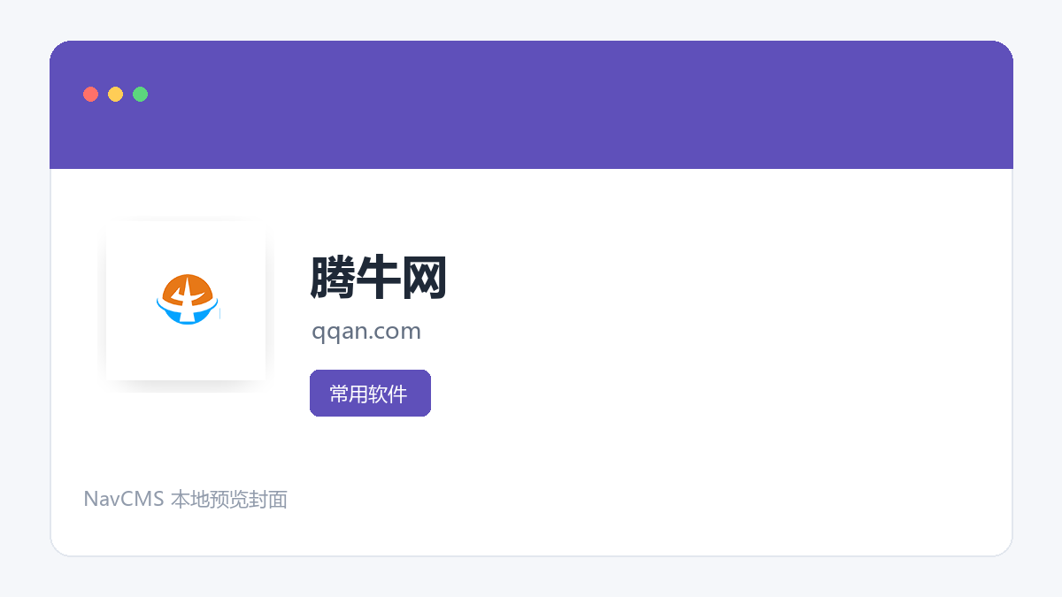 腾牛网 官方网站页面预览图
