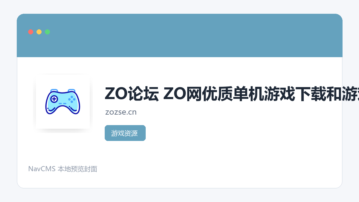 ZO论坛 官方网站页面预览图