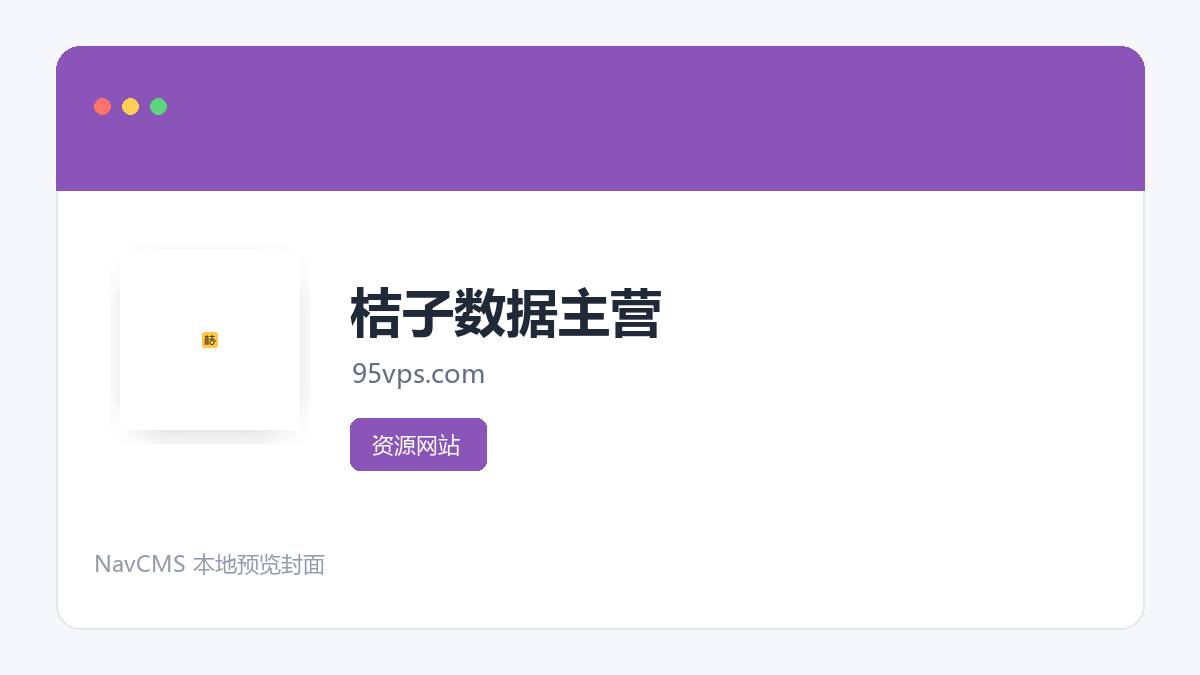 桔子数据主营 官方网站页面预览图