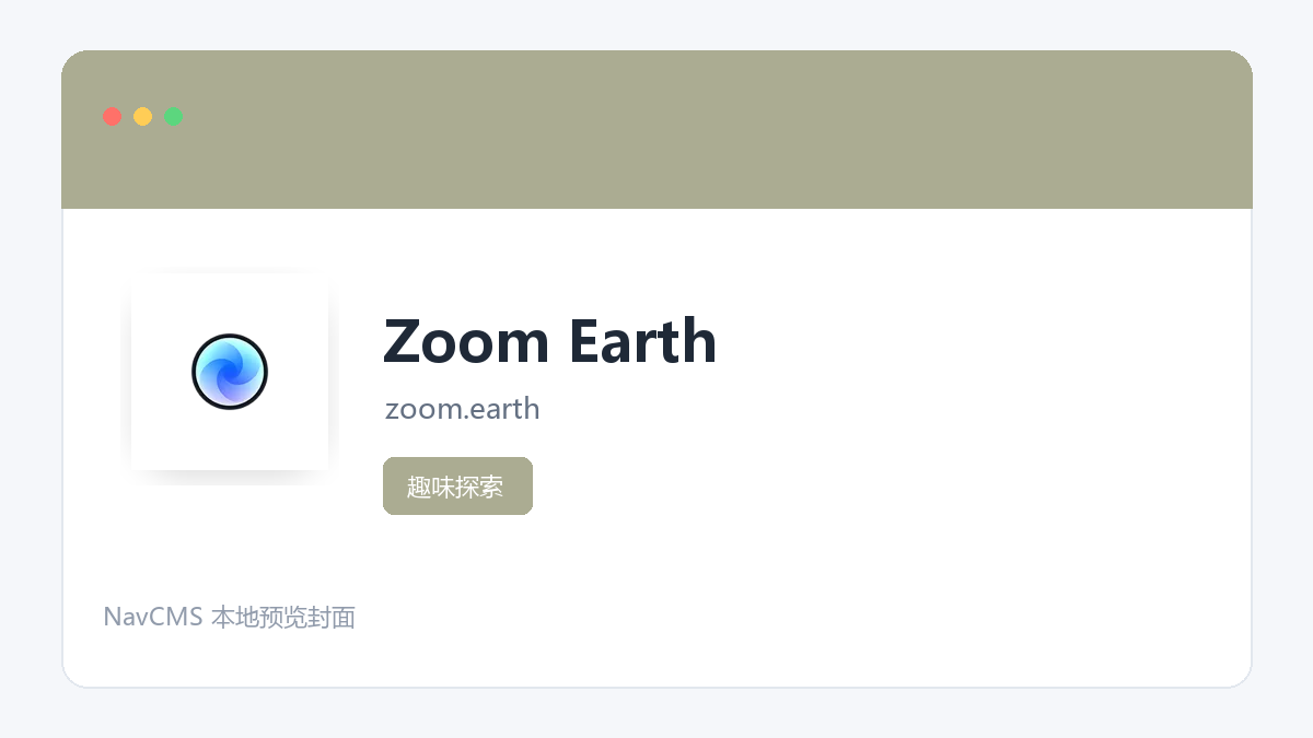 Zoom Earth 官方网站页面预览图