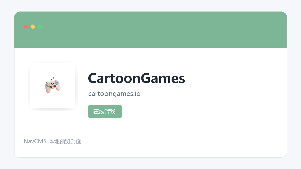 CartoonGames 官方网站页面预览图