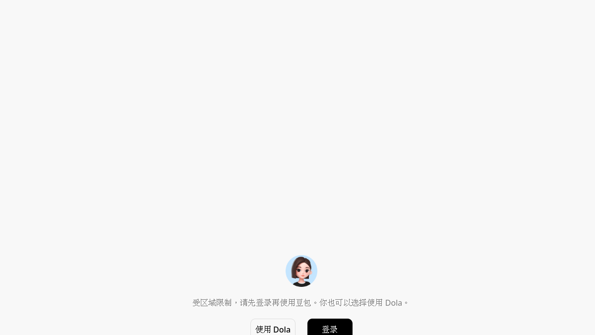 豆包 官方网站页面预览图
