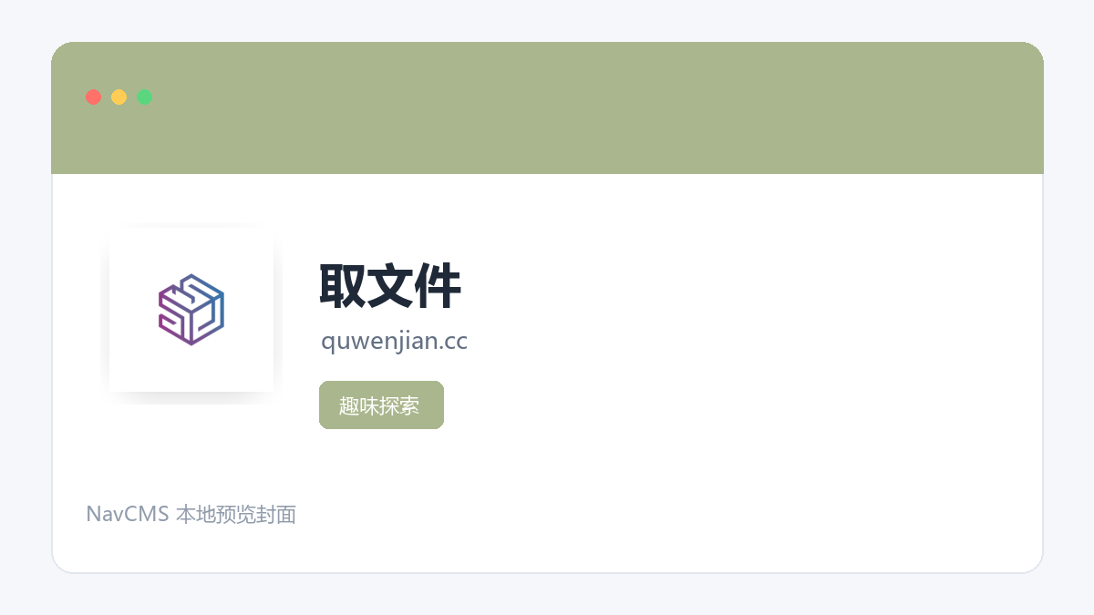 取文件 官方网站页面预览图