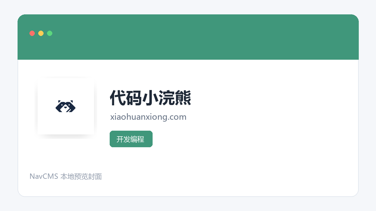 代码小浣熊 官方网站页面预览图