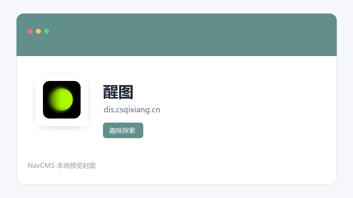 醒图 官方网站页面预览图