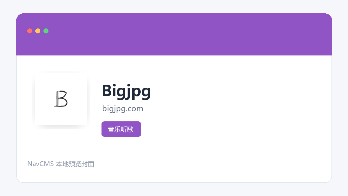 Bigjpg 官方网站页面预览图