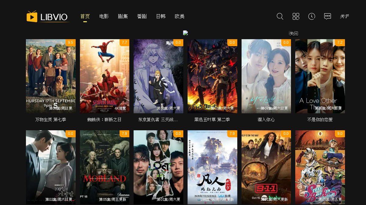 LIBVIO 官方网站页面预览图