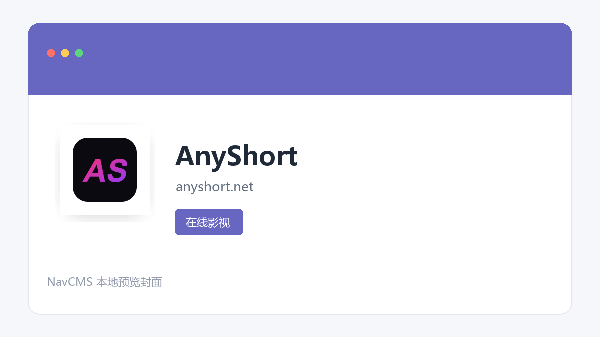 AnyShort 官方网站页面预览图