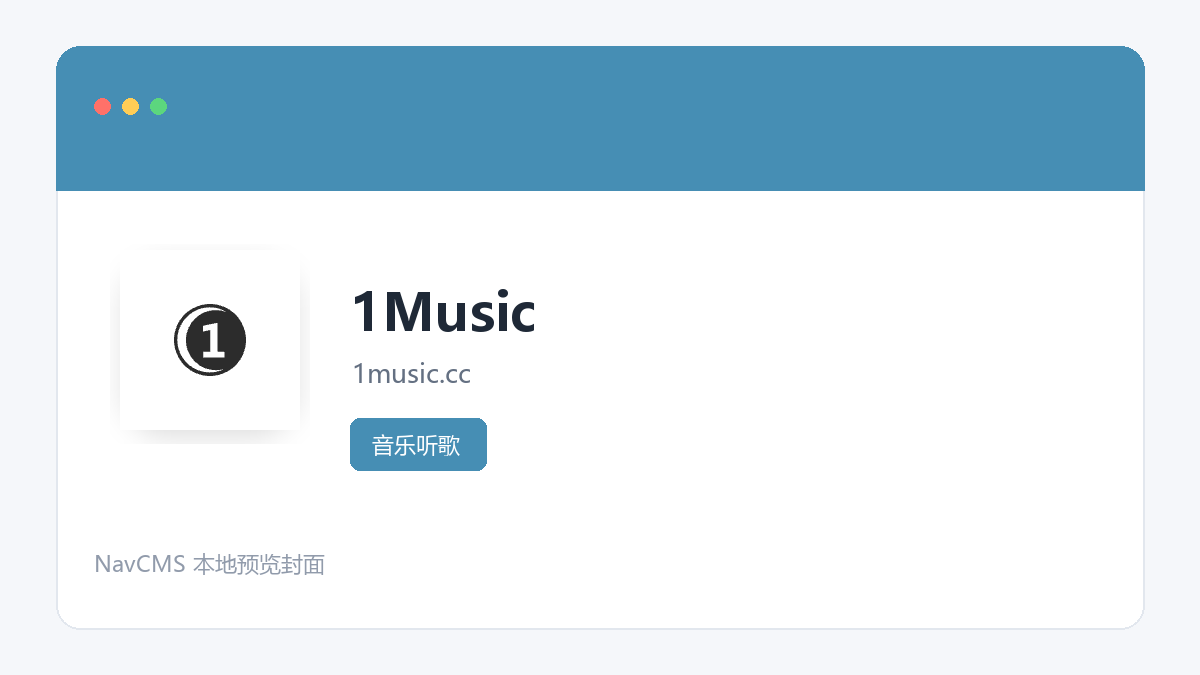 1Music 官方网站页面预览图