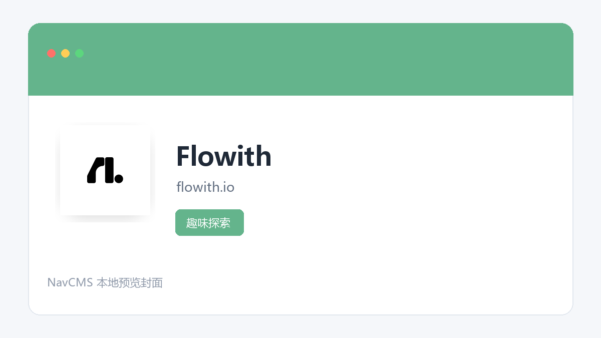Flowith 官方网站页面预览图