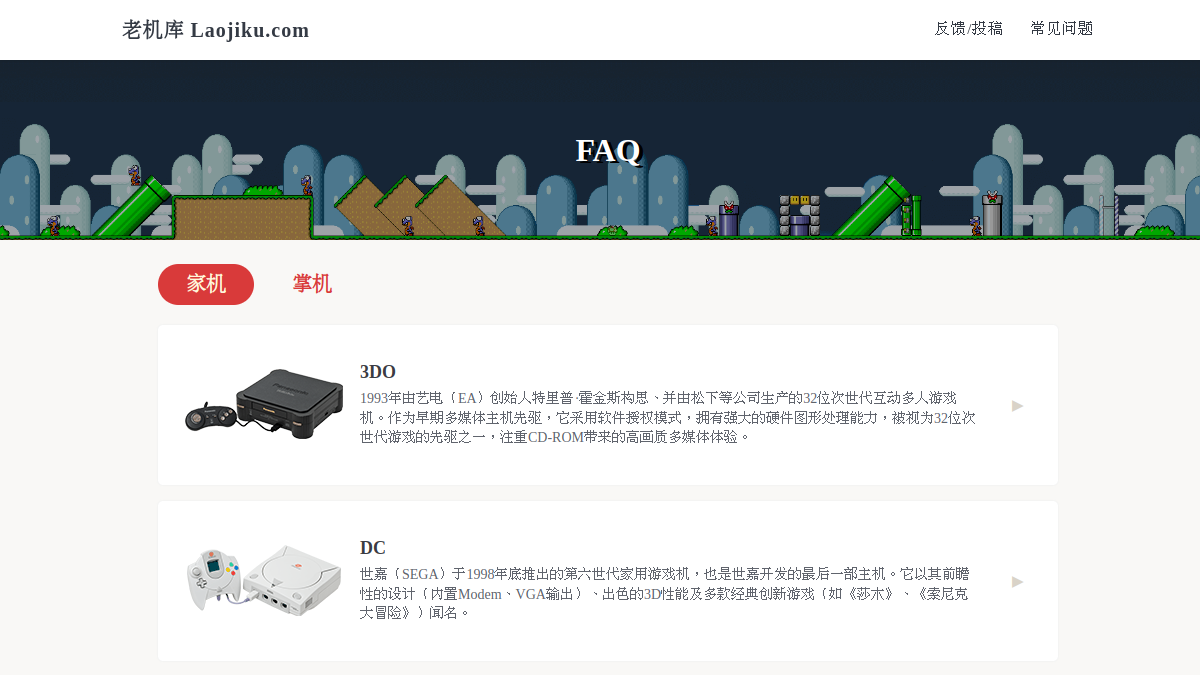 老机库 官方网站页面预览图