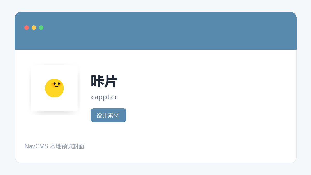 咔片 官方网站页面预览图