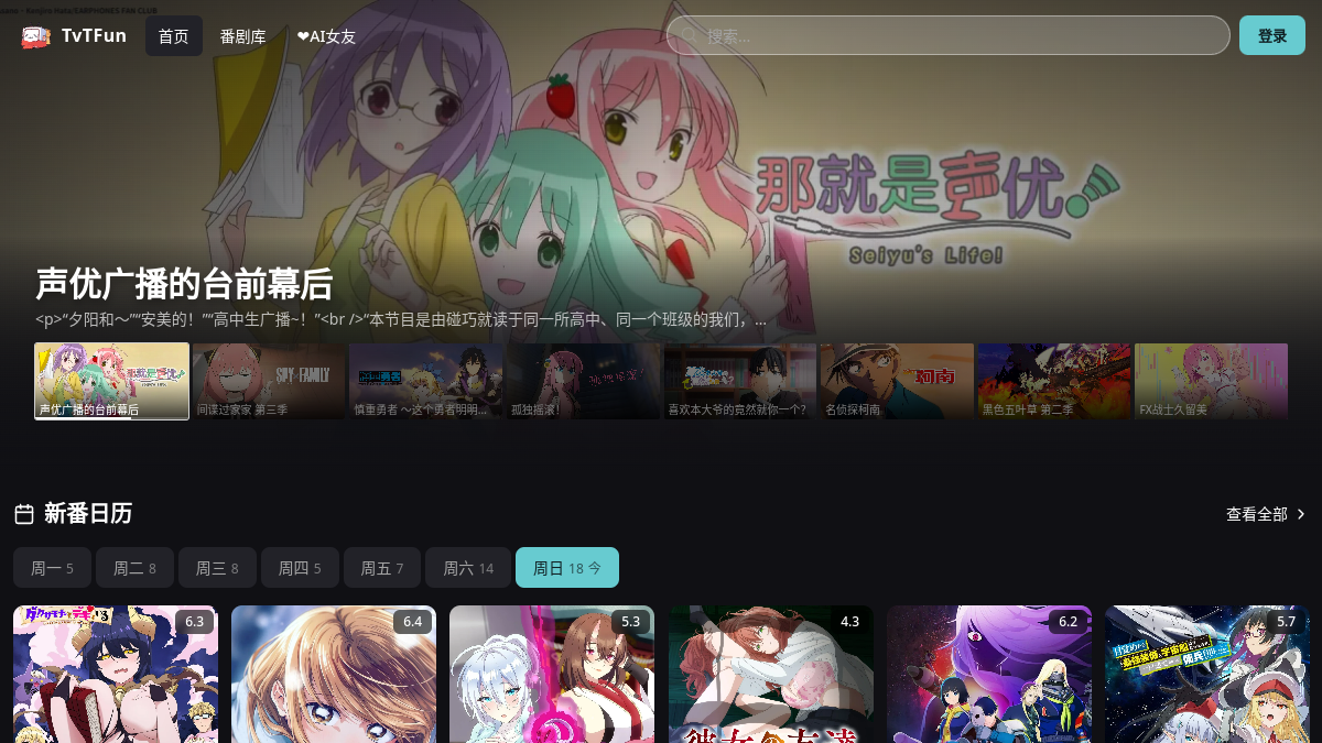 TvTFun 官方网站页面预览图
