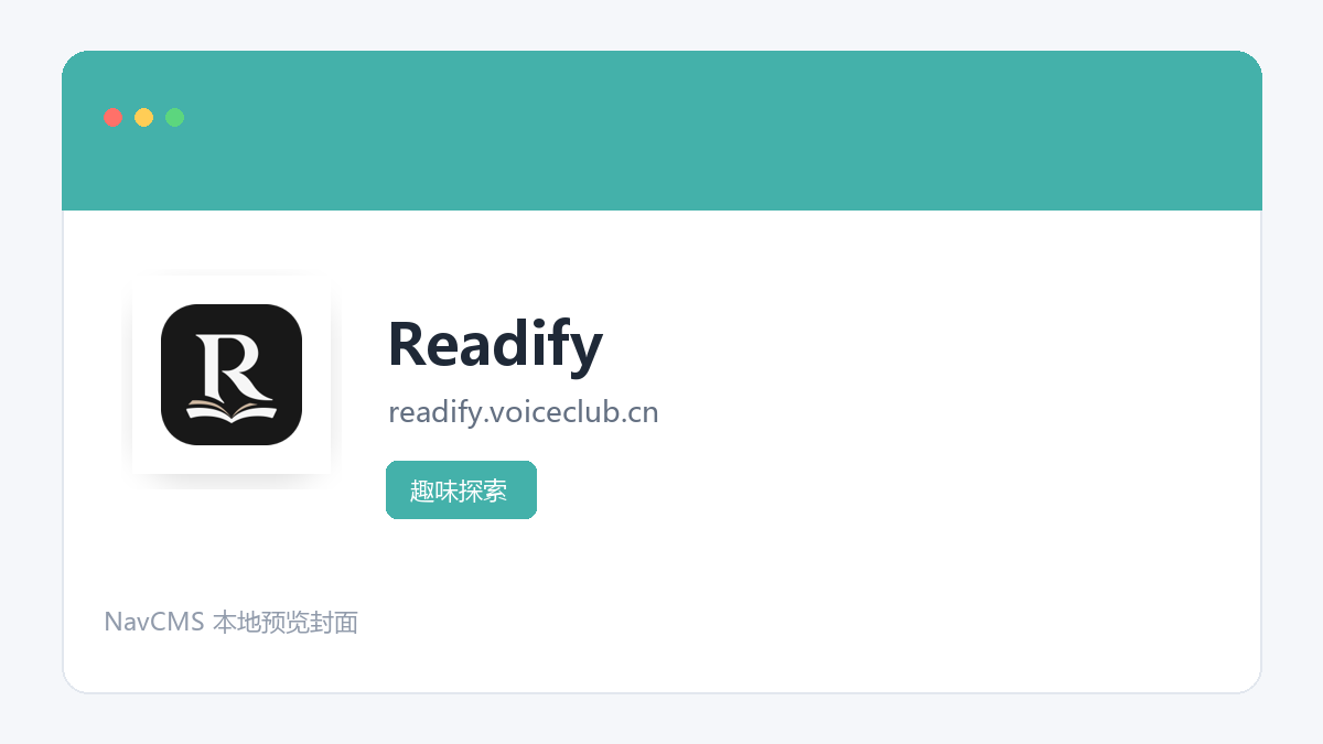 Readify 官方网站页面预览图