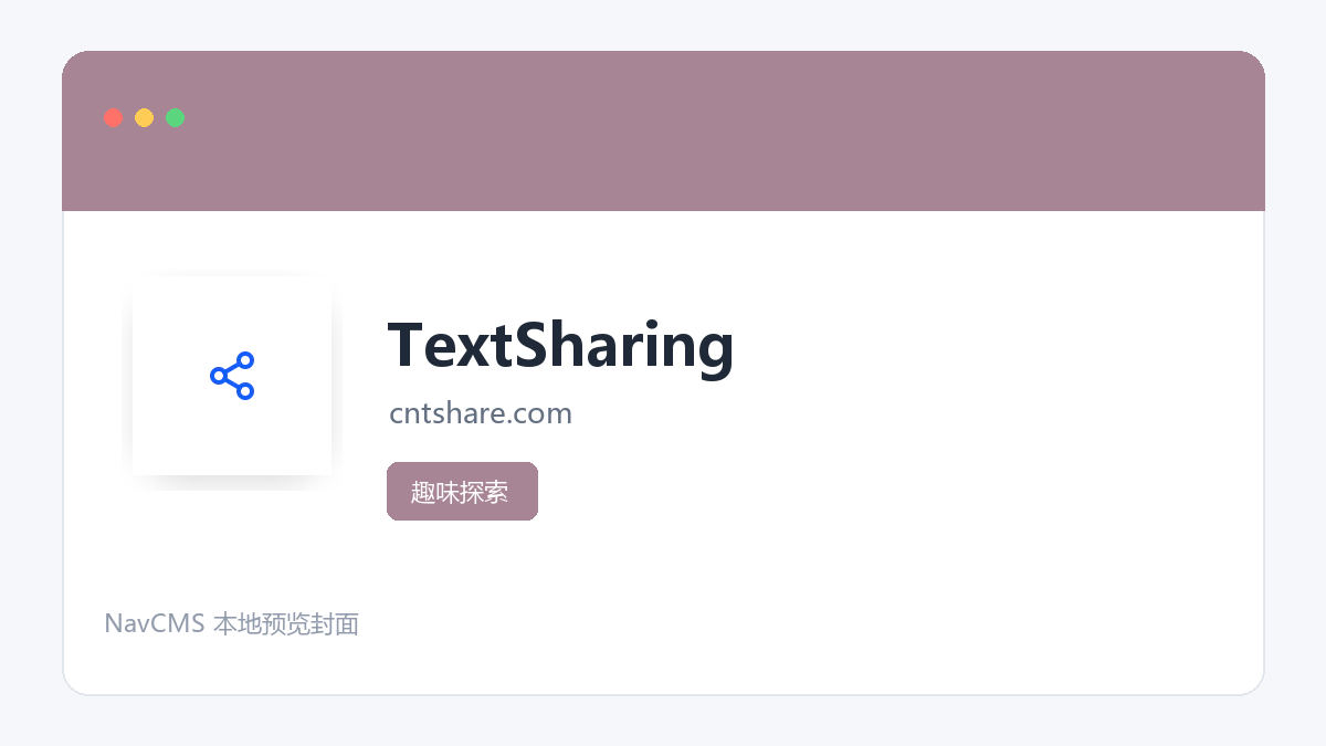 TextSharing 官方网站页面预览图