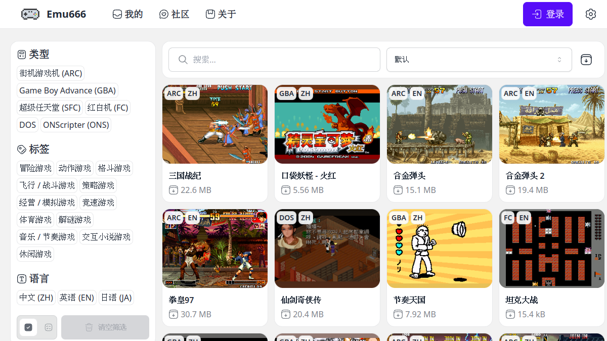 Emu666 官方网站页面预览图