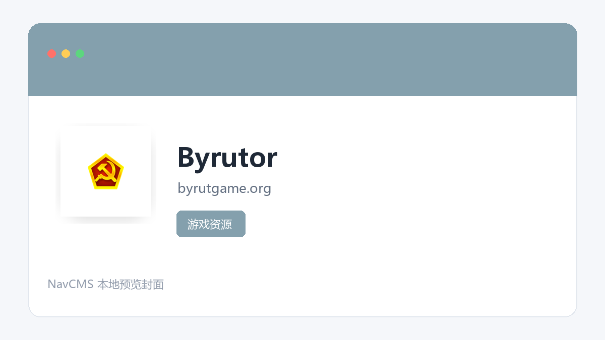 Byrutor 官方网站页面预览图