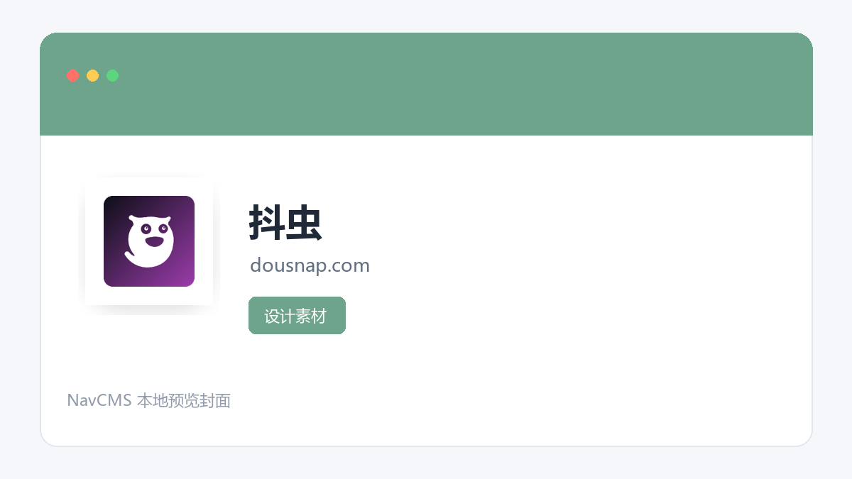 抖虫 官方网站页面预览图