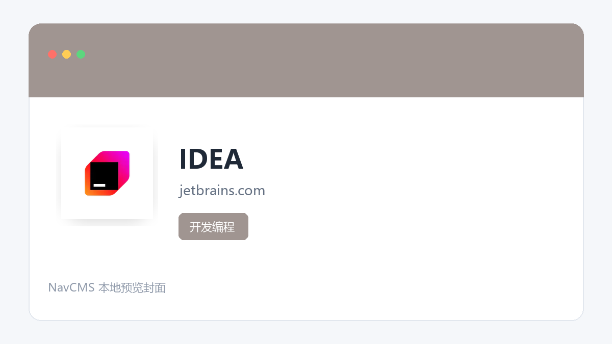IDEA 官方网站页面预览图