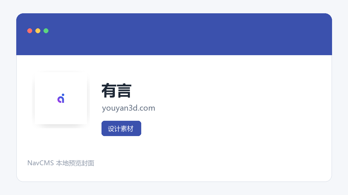有言 官方网站页面预览图