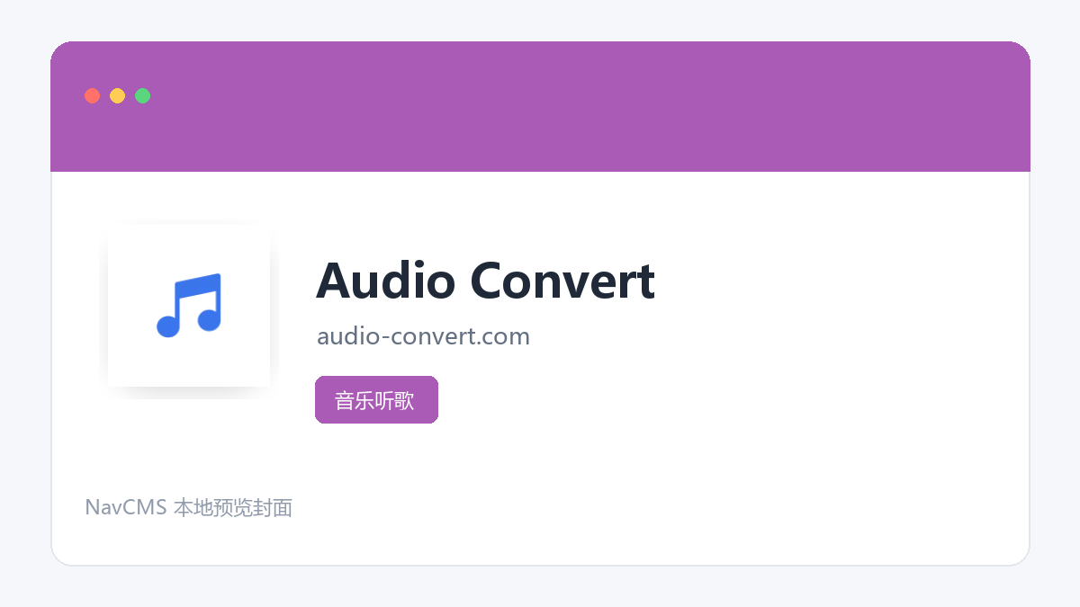 Audio Convert 官方网站页面预览图