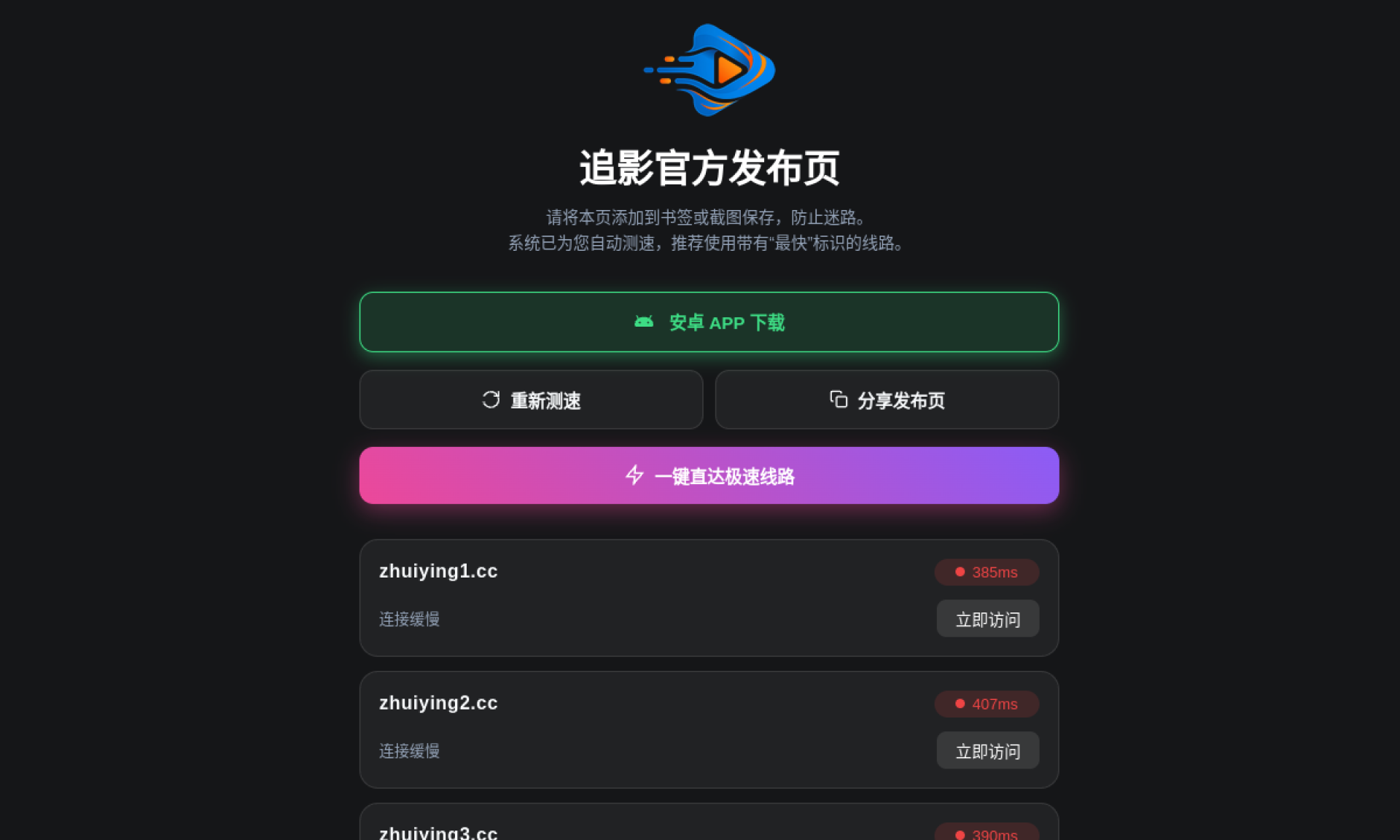 追影官方发布页 官方网站页面预览图