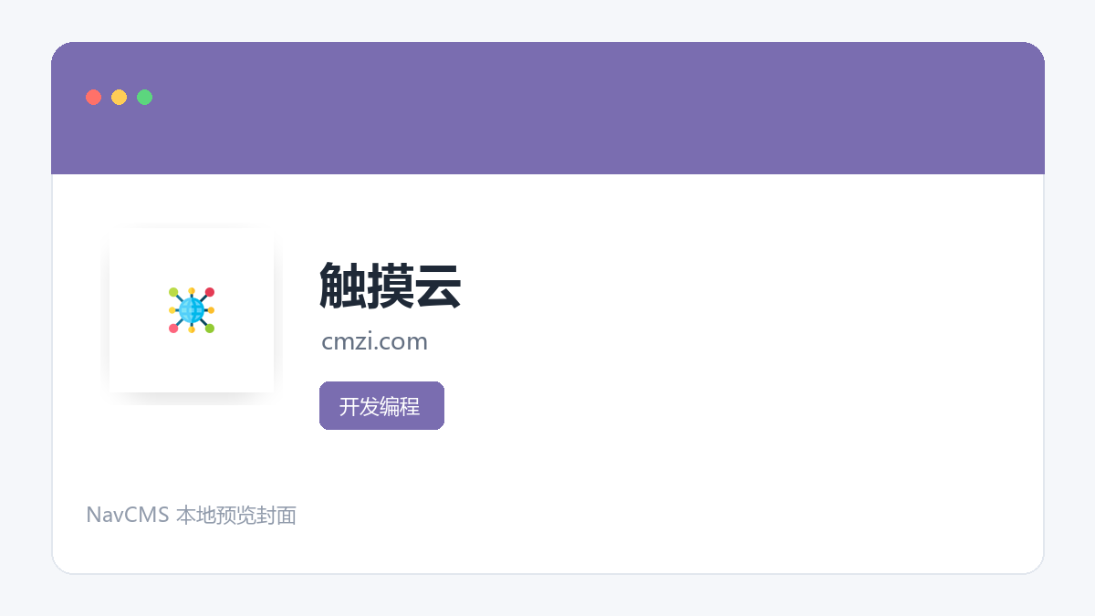 触摸云 官方网站页面预览图