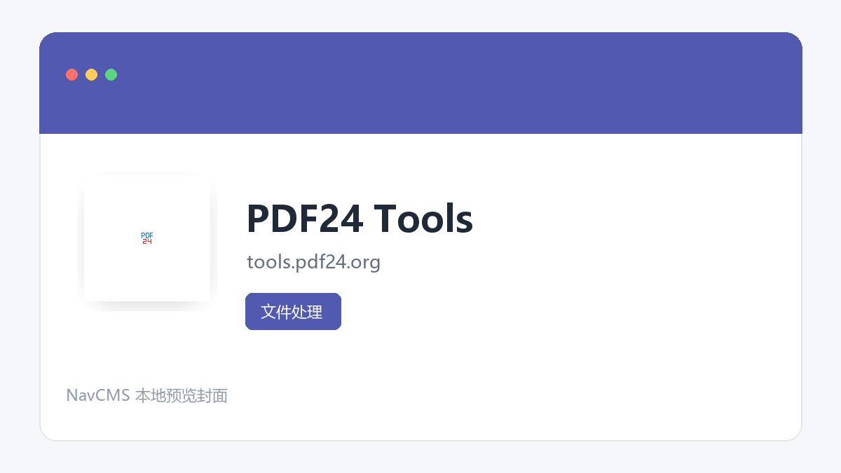 PDF24 Tools 官方网站页面预览图