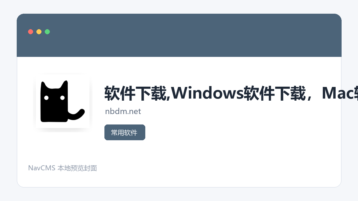 南北的猫 官方网站页面预览图
