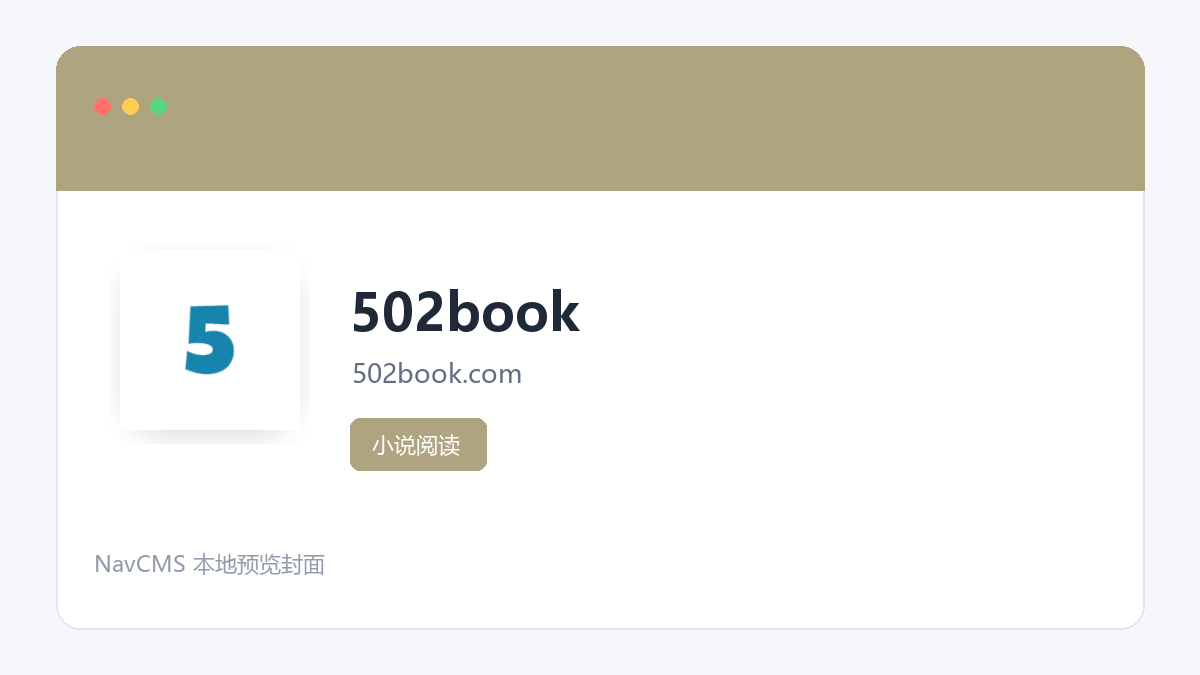 502book 官方网站页面预览图