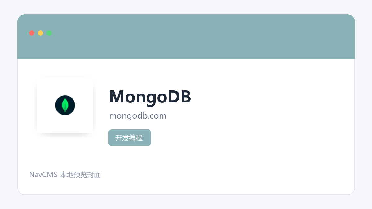 MongoDB 官方网站页面预览图