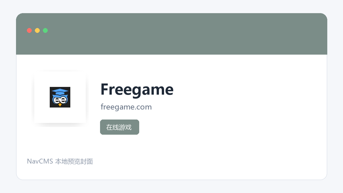 Freegame 官方网站页面预览图