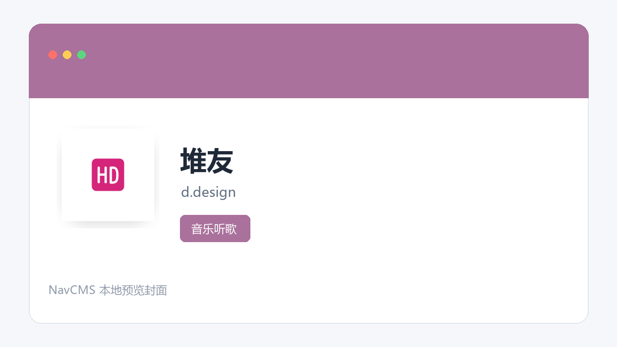 堆友 官方网站页面预览图
