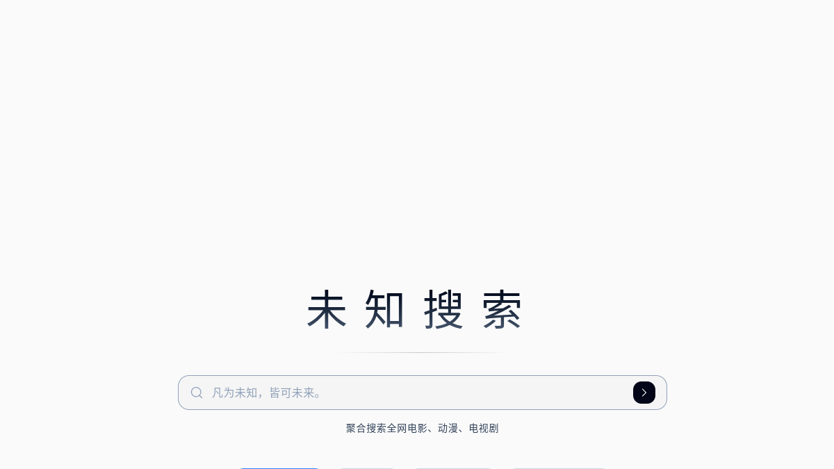 未知搜索 官方网站页面预览图
