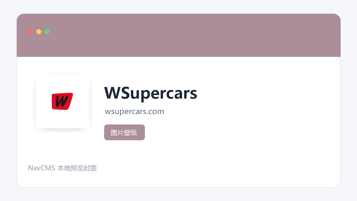 WSupercars 官方网站页面预览图