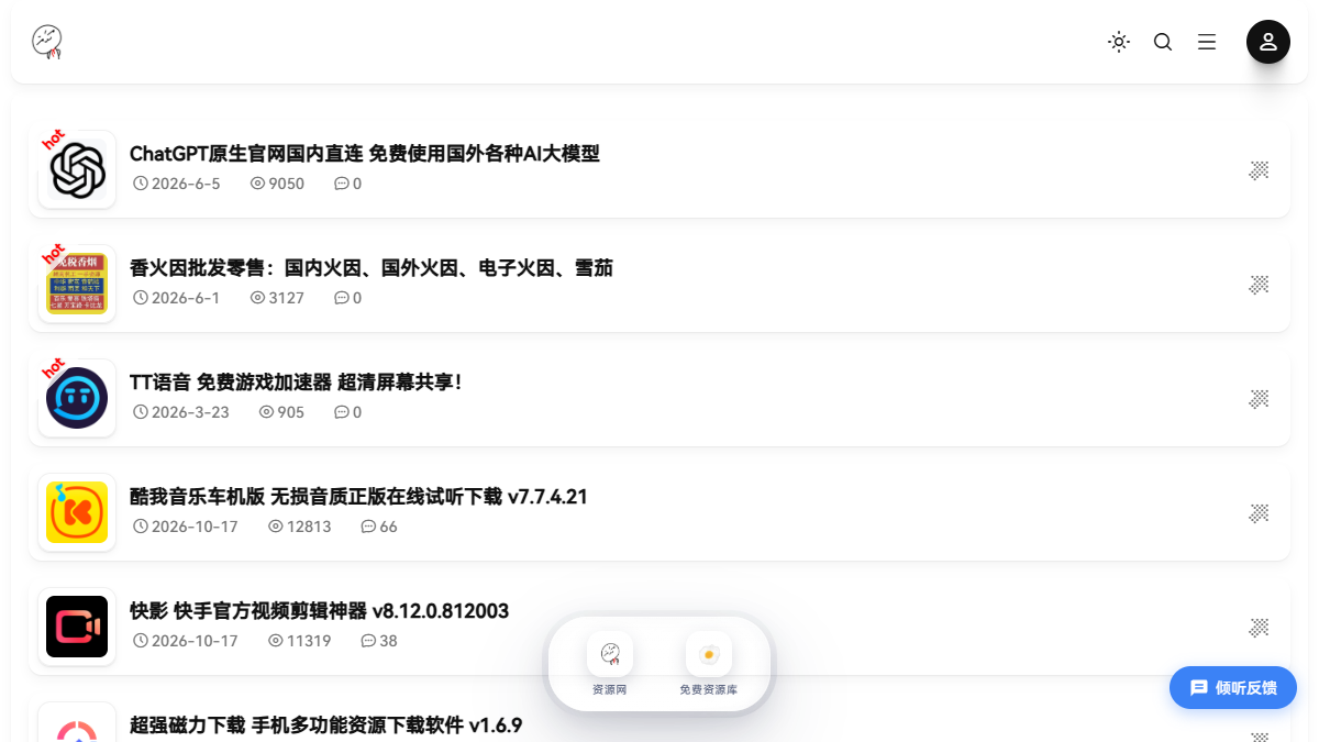 乐于分享网 官方网站页面预览图