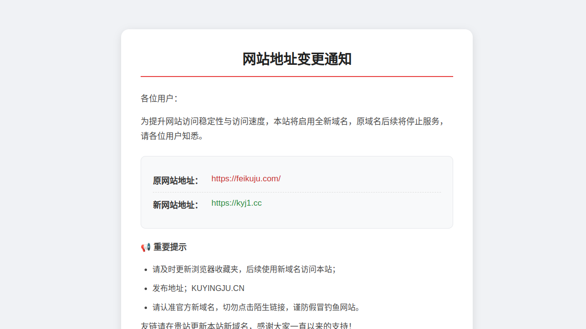 酷影聚搜索 官方网站页面预览图