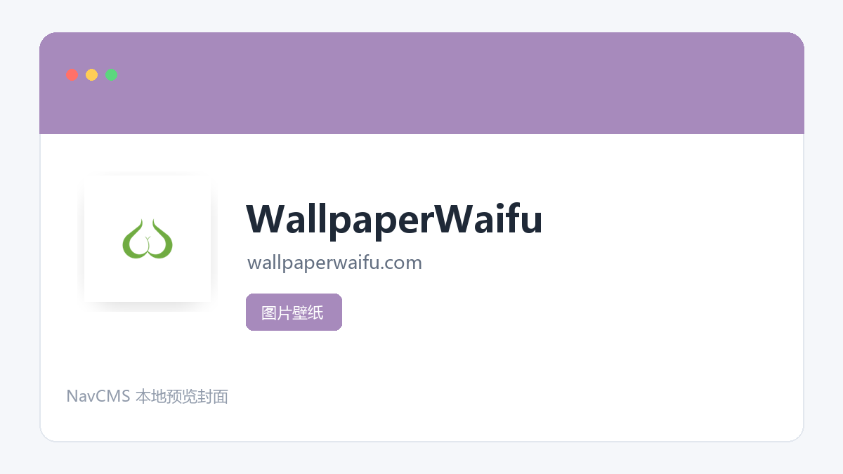 WallpaperWaifu 官方网站页面预览图