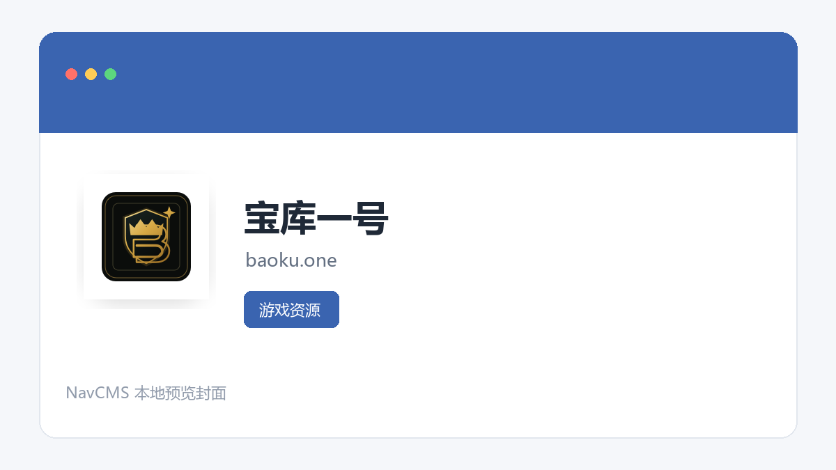 宝库一号 官方网站页面预览图