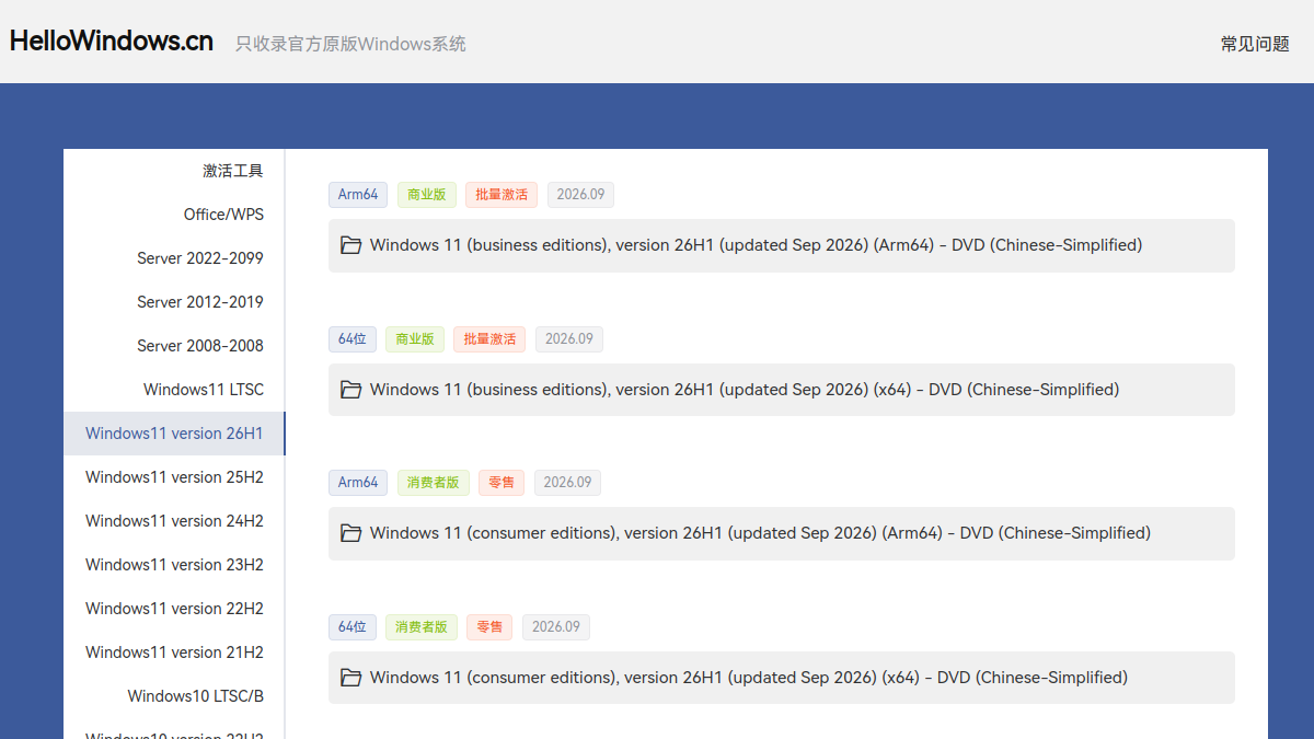 HelloWindows.cn 官方网站页面预览图