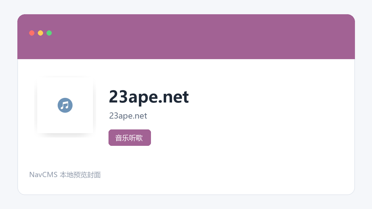 23ape.net 官方网站页面预览图