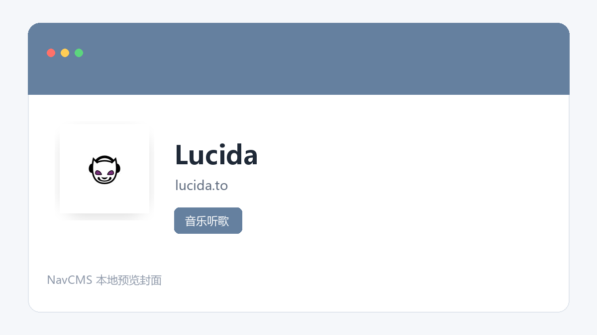Lucida 官方网站页面预览图