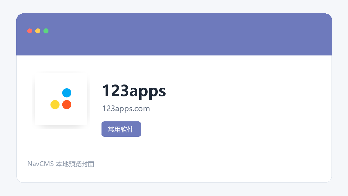 123apps 官方网站页面预览图