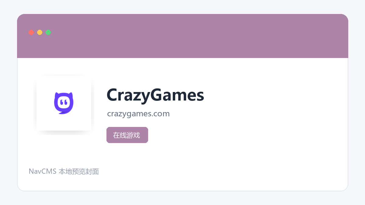 CrazyGames 官方网站页面预览图