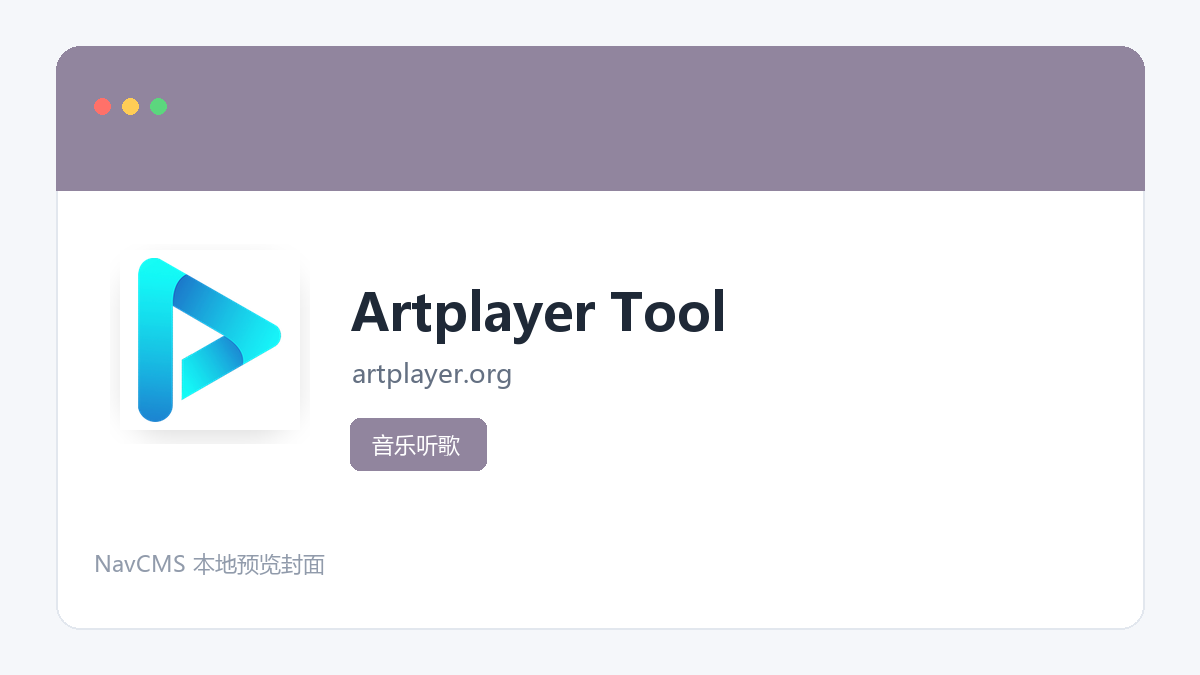 Artplayer Tool 官方网站页面预览图