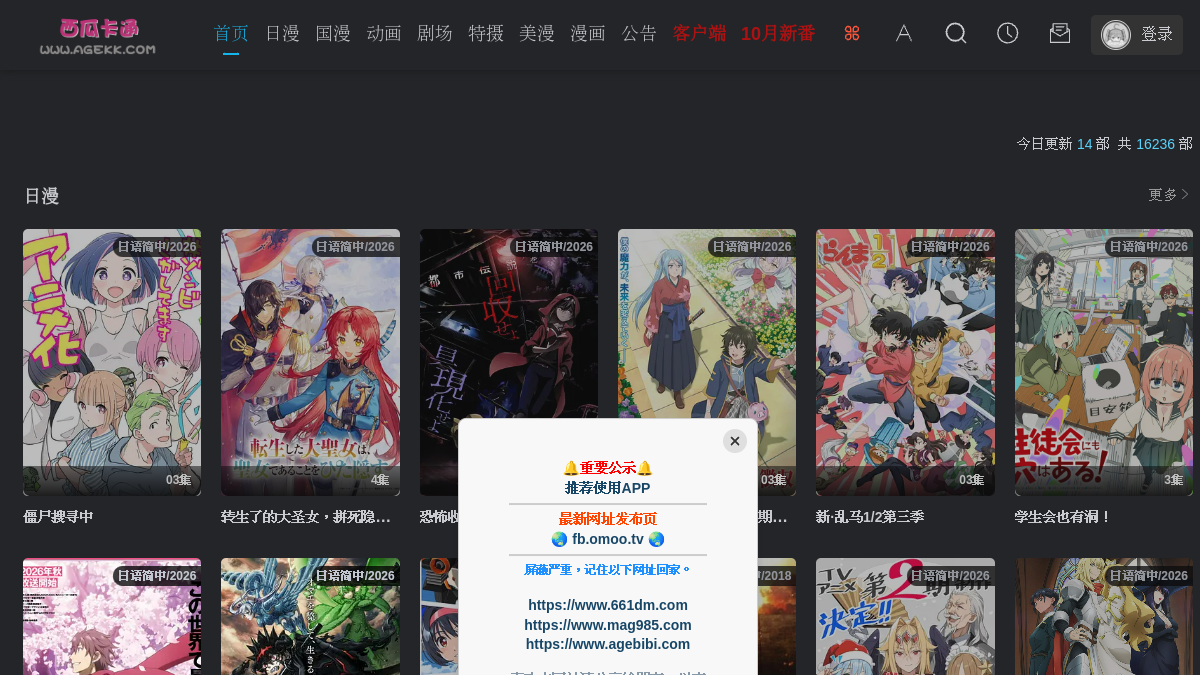 西瓜卡通 官方网站页面预览图