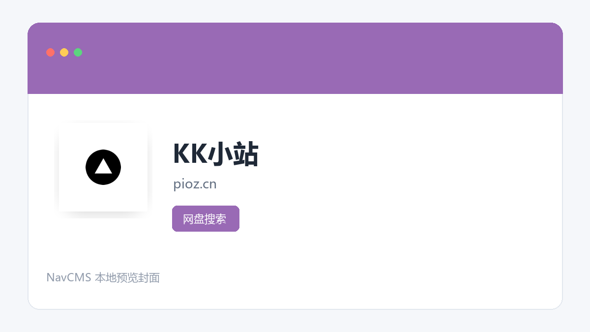 KK小站 官方网站页面预览图